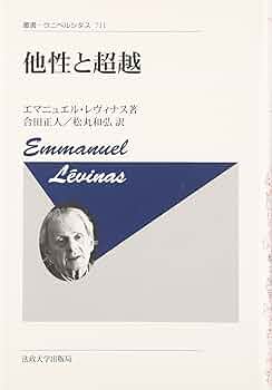 【中古】 神・死・時間 新装版/法政大学出版局/エマニュエル・レヴィナス 中古】 神・死・時間 新装版/法政大学出版局/エマニュエル